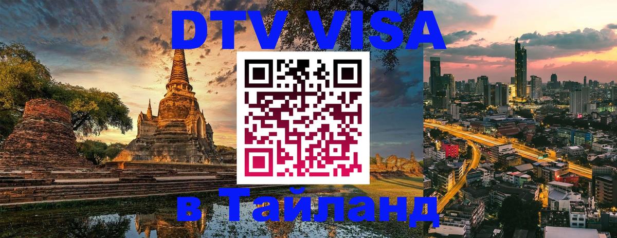 Сколько стоит DTV виза — актуальные цены, оформление даже без документов - 